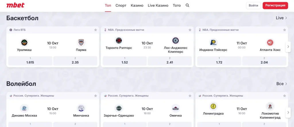Баскетбол, киберспорт и хоккей в режиме лайв