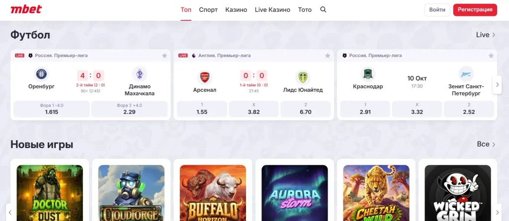 Mbet live футбол и динамичные рынки ставок