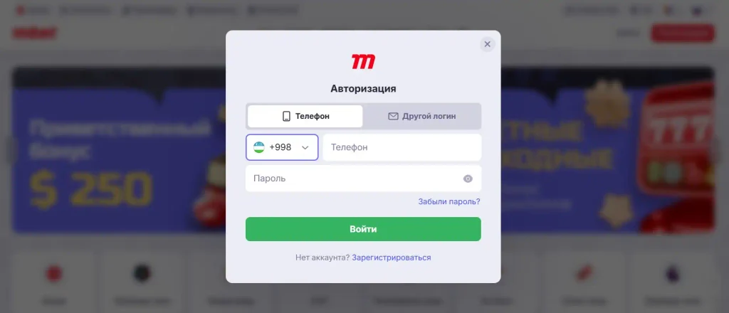 Mbet вход через альтернативные способы и зеркала