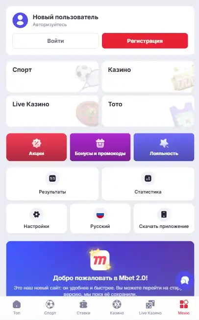 Download Mbet app для устройств на базе iOS