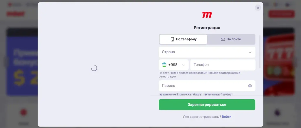 Правила расчета и приема лайв-ставок