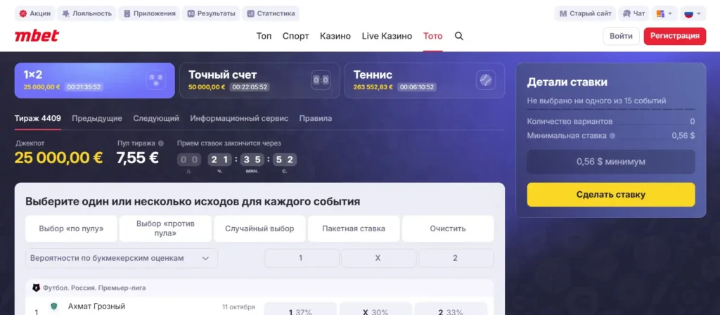 Особенности работы лайв-платформы на мобильных устройствах