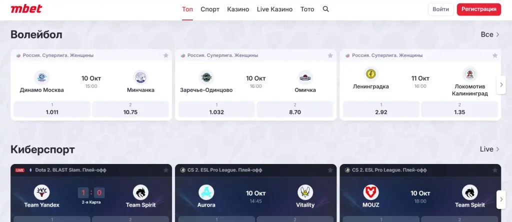 Mbet live ставки на популярные виды спорта